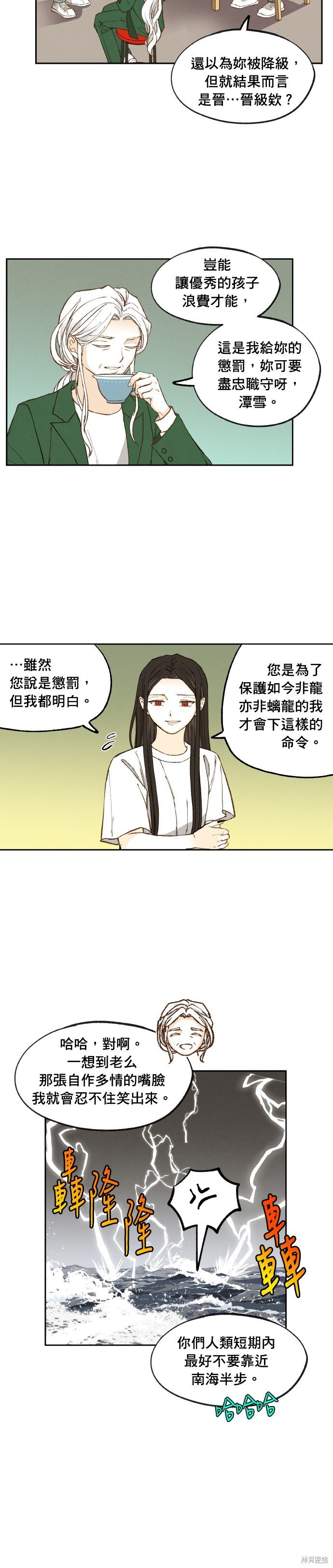 第192话