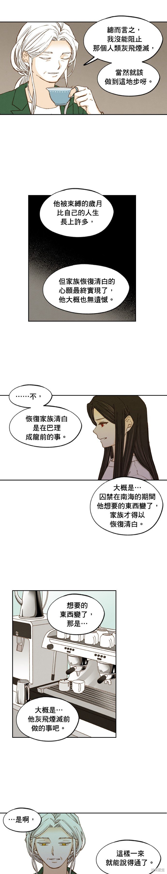 第192话