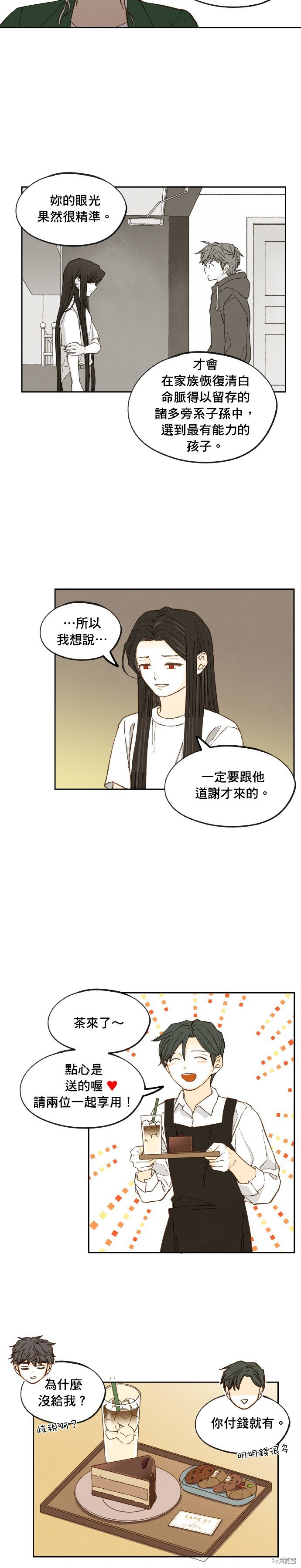 第192话