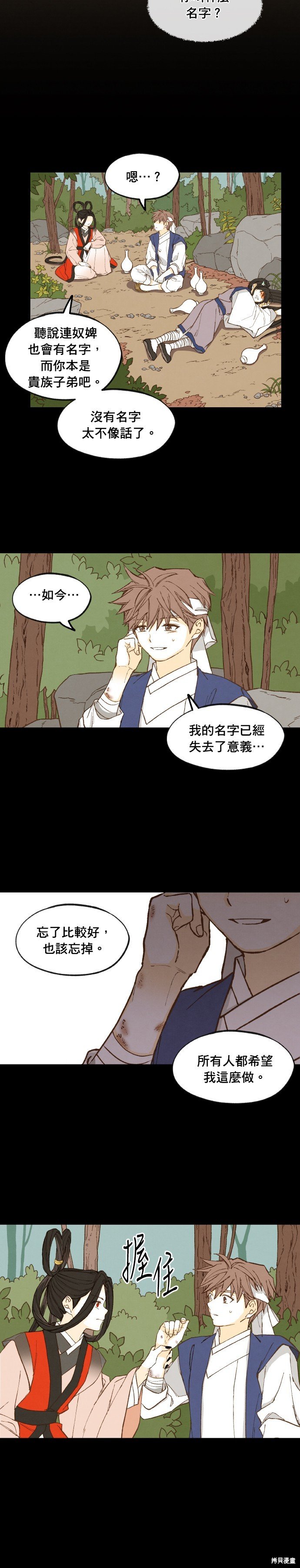 第192话