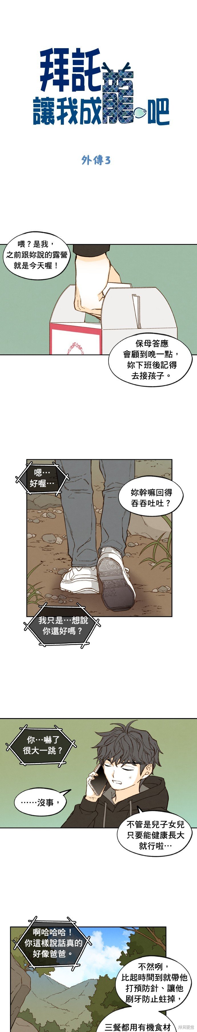 第193话