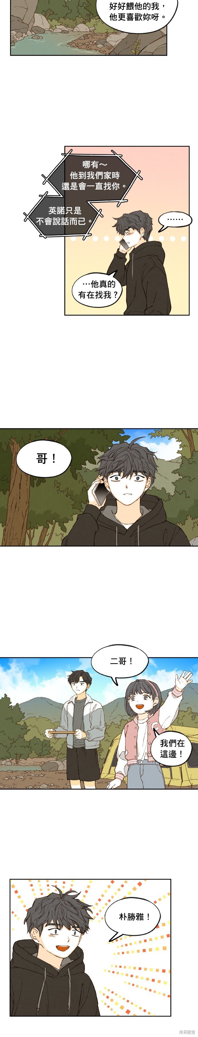 第193话