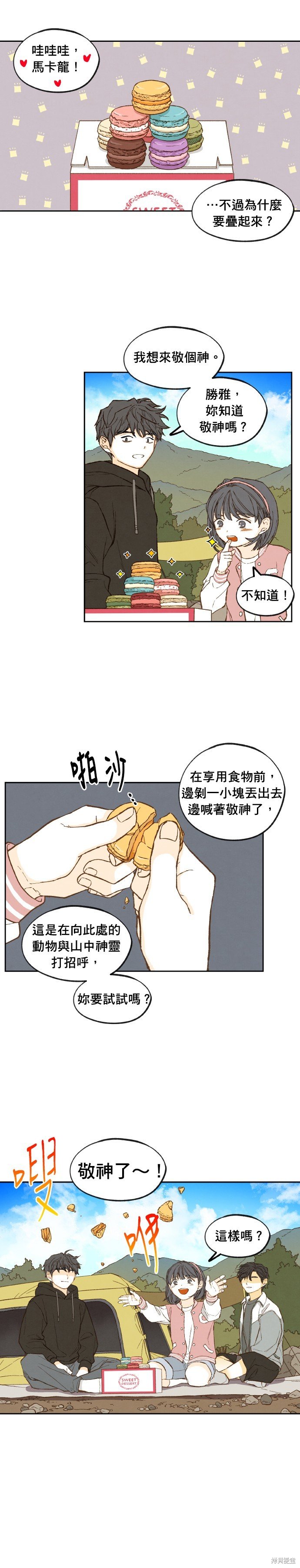 第193话
