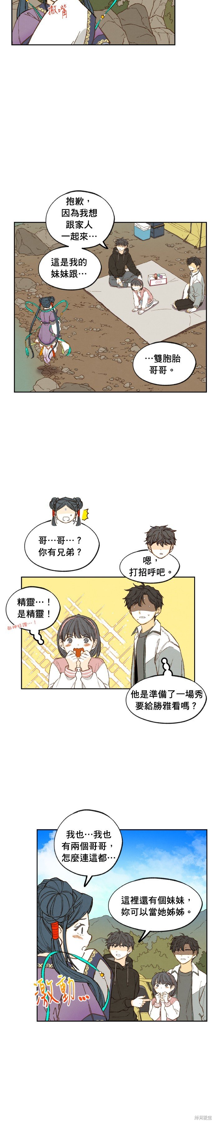 第193话
