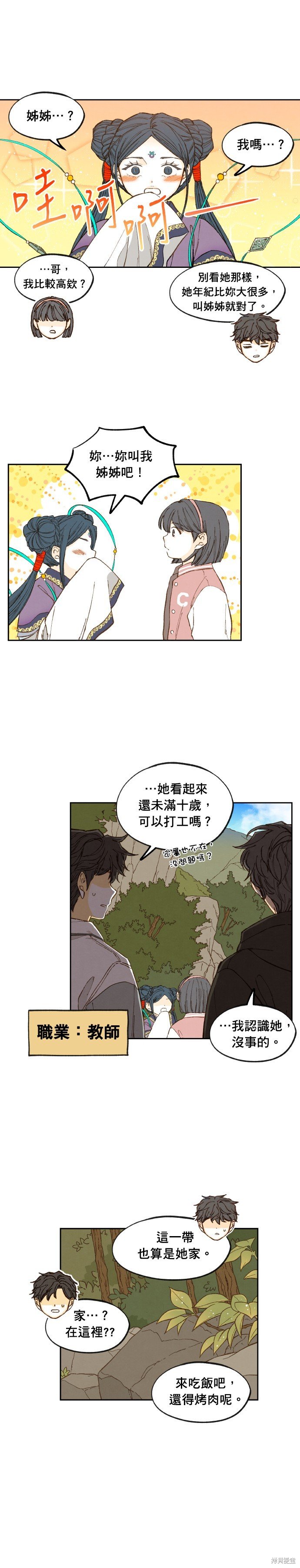 第193话