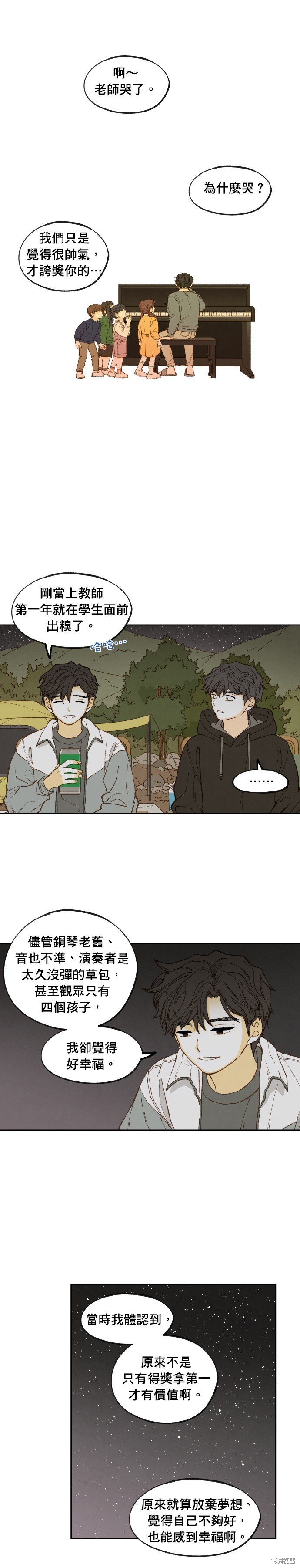 第193话
