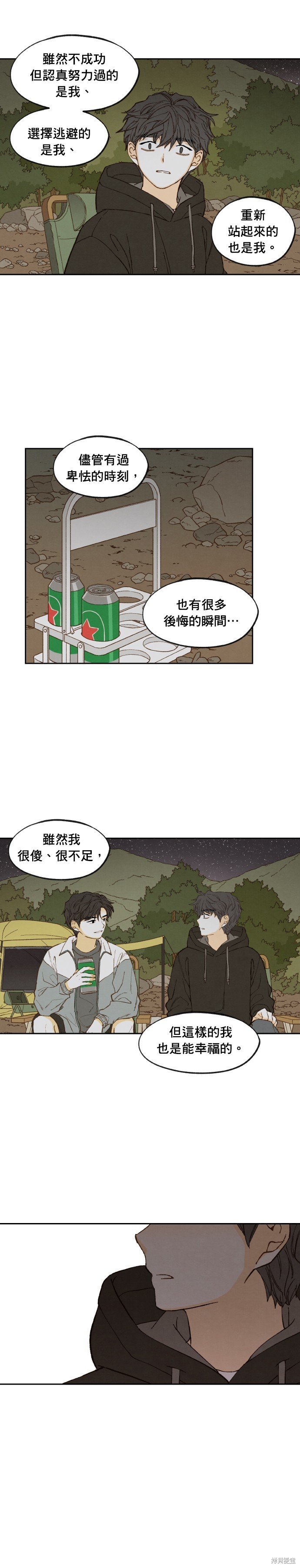 第193话