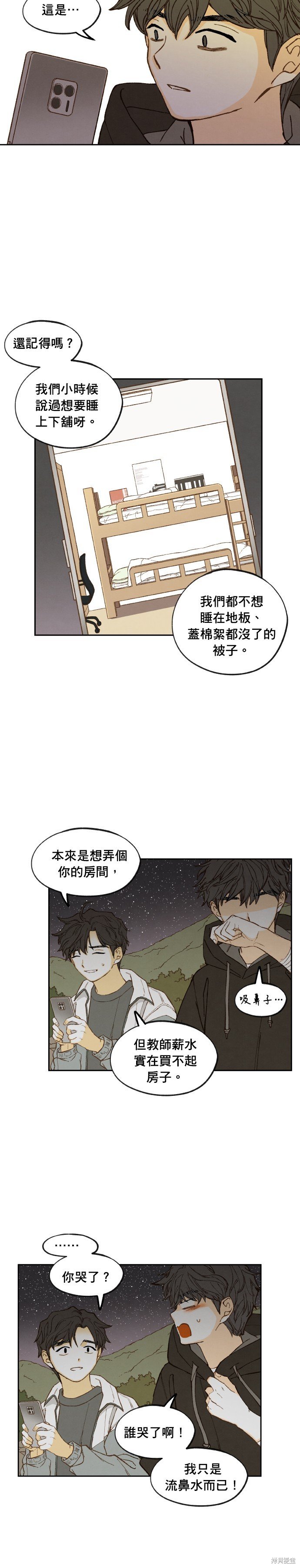第193话