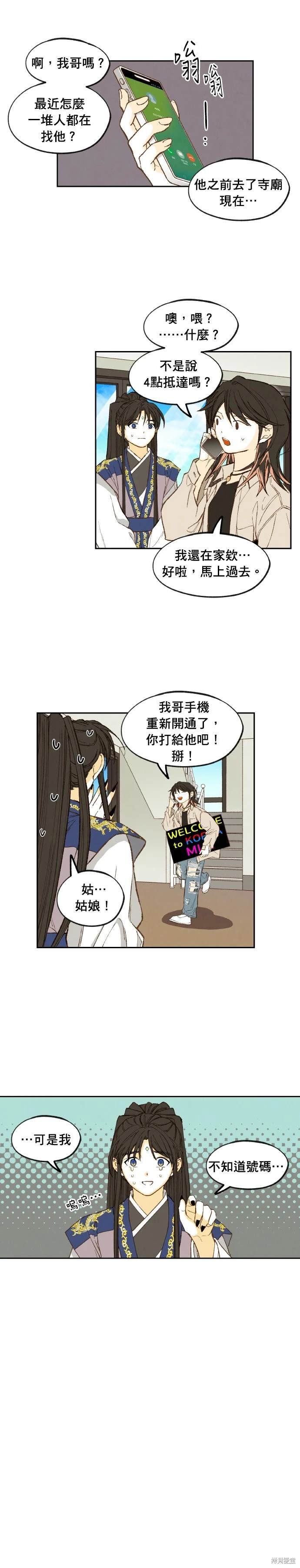 第194话