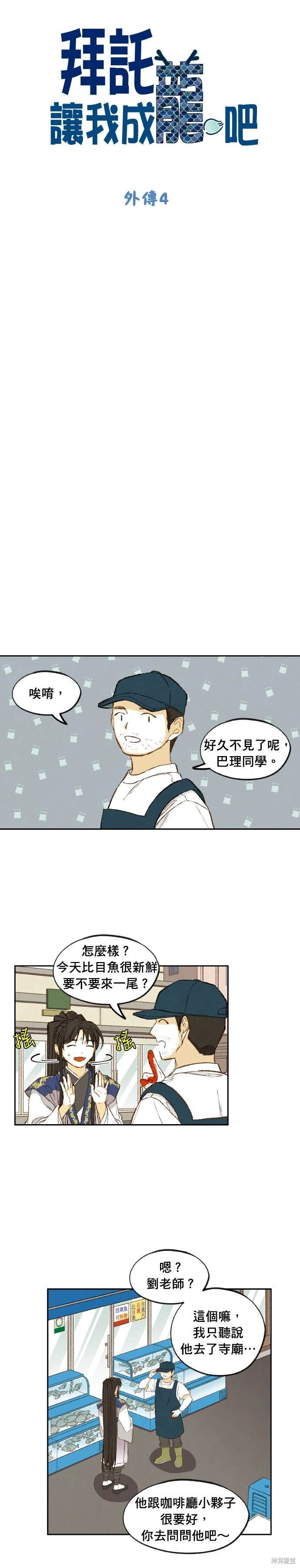 第194话