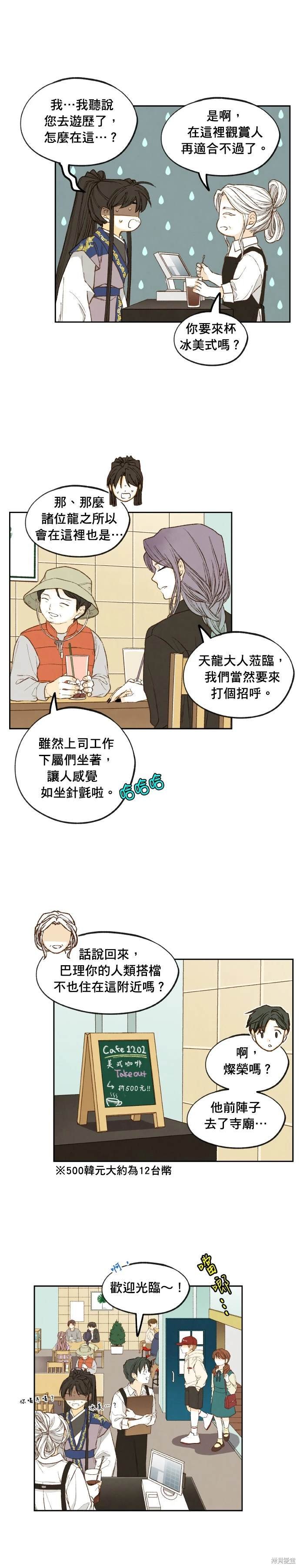 第194话