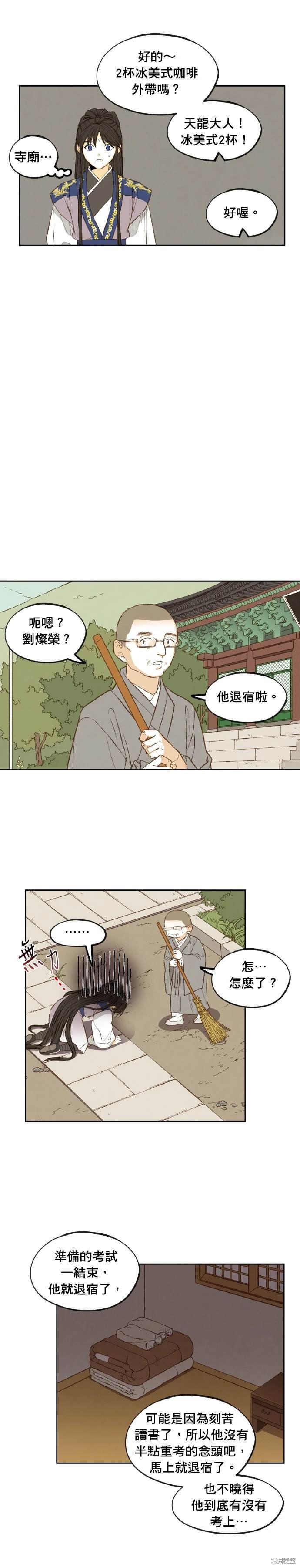 第194话