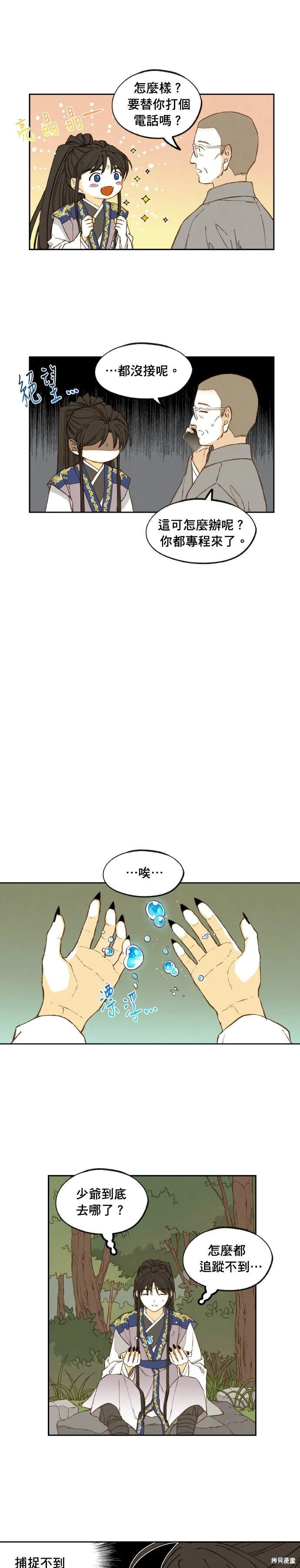 第194话