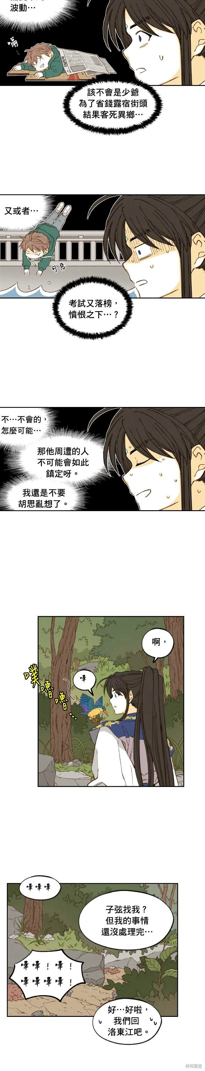 第194话