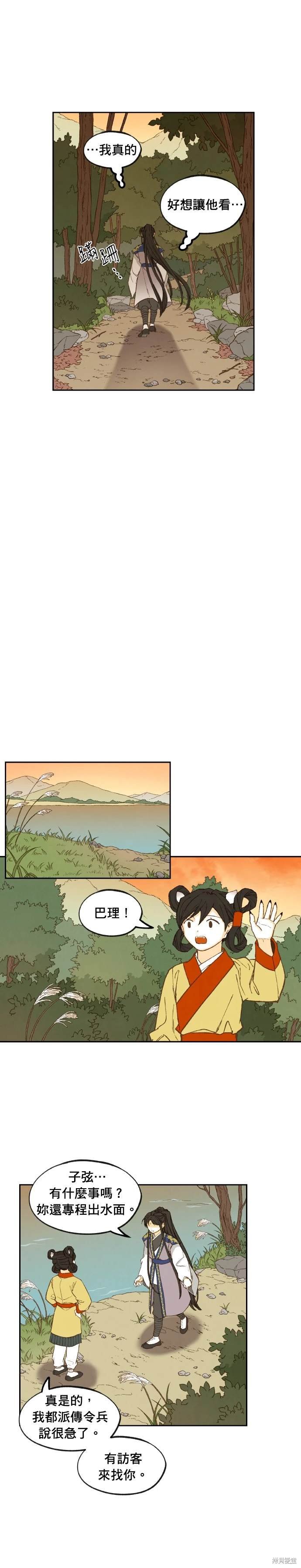 第194话
