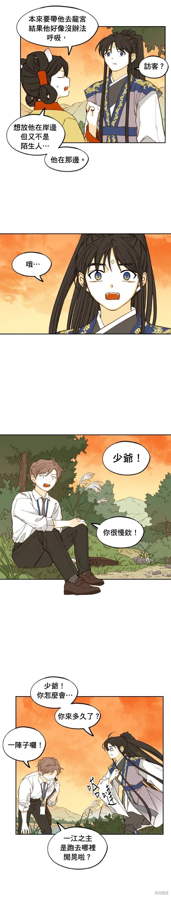 第194话