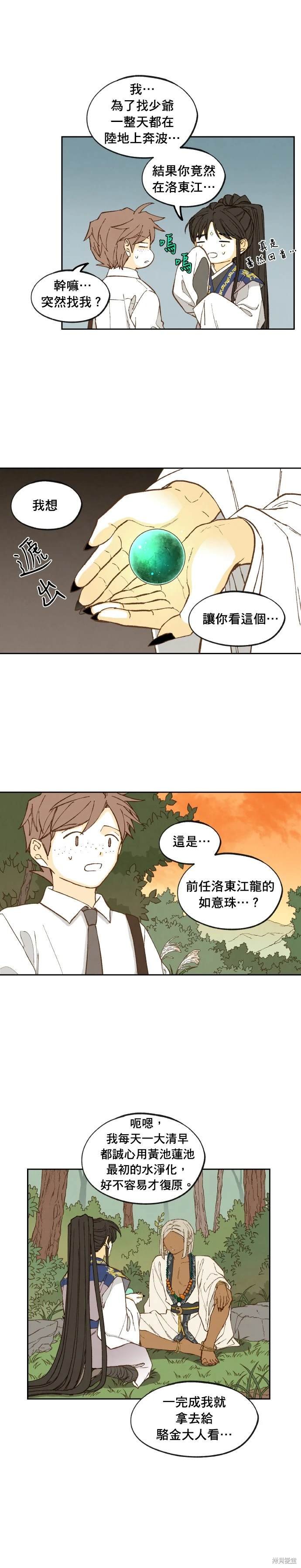 第194话