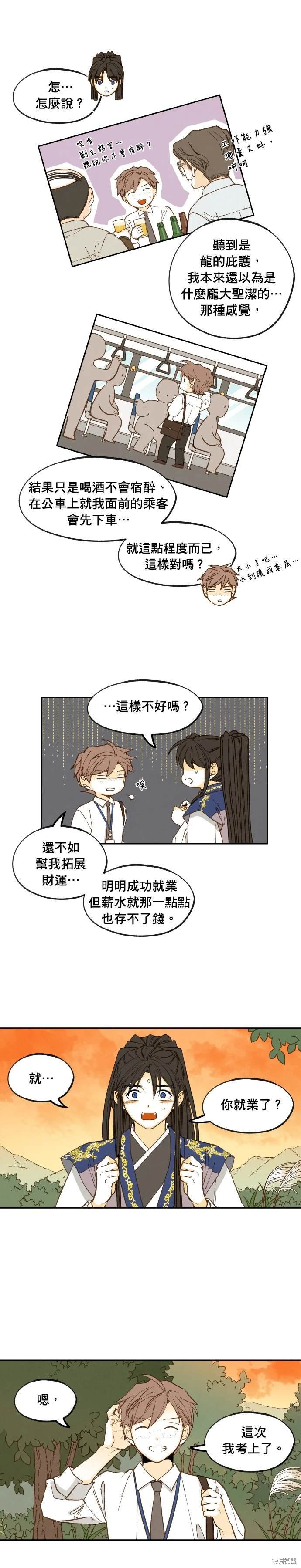 第194话