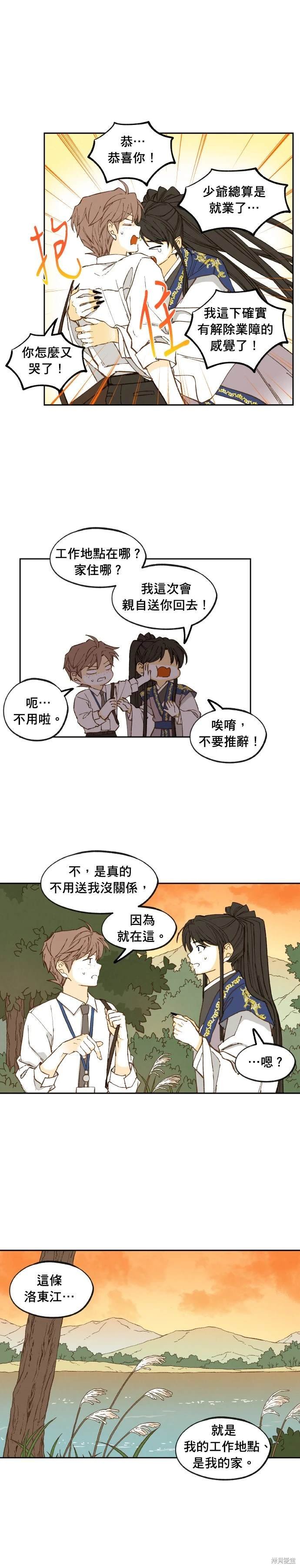 第194话
