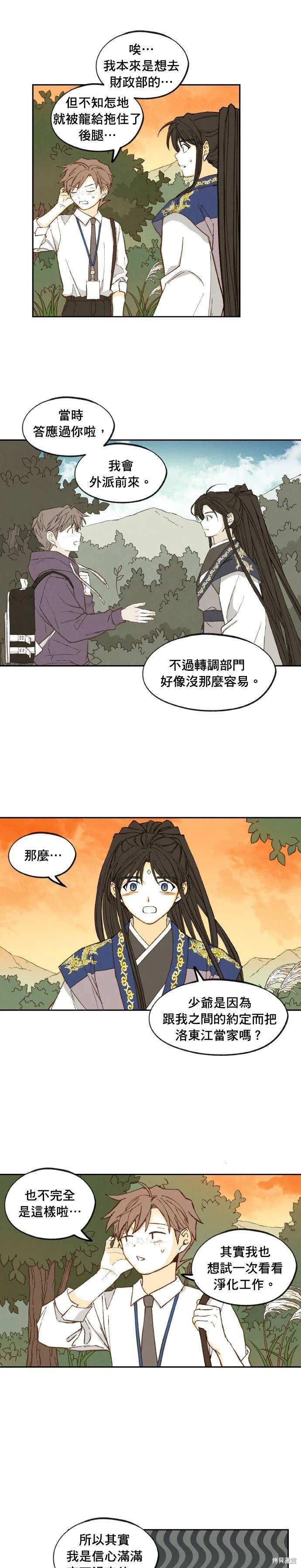 第194话