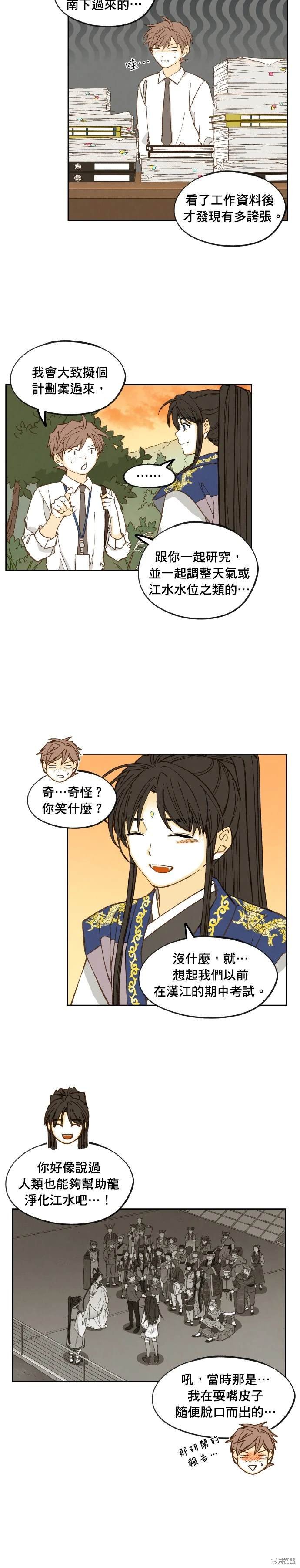 第194话