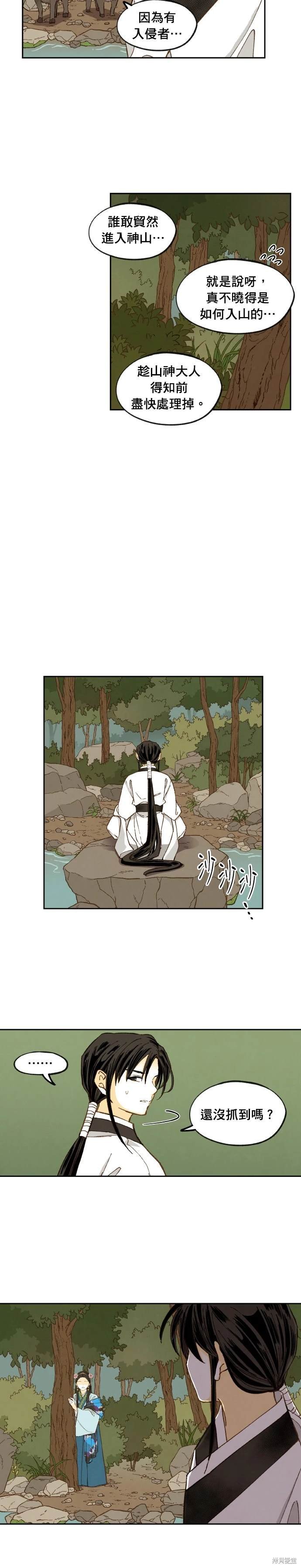第195话
