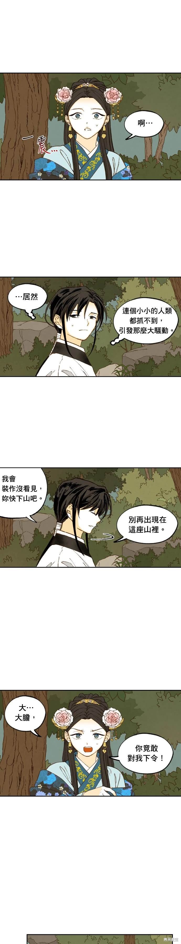 第195话