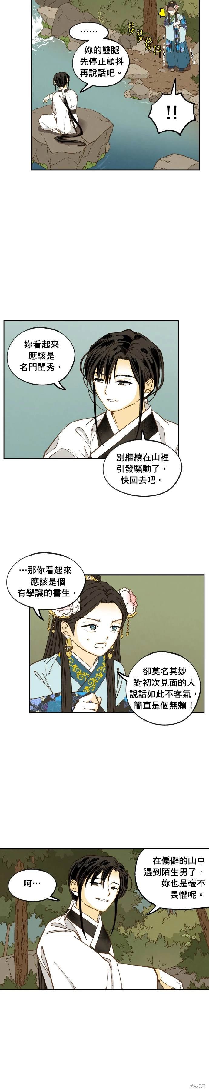 第195话