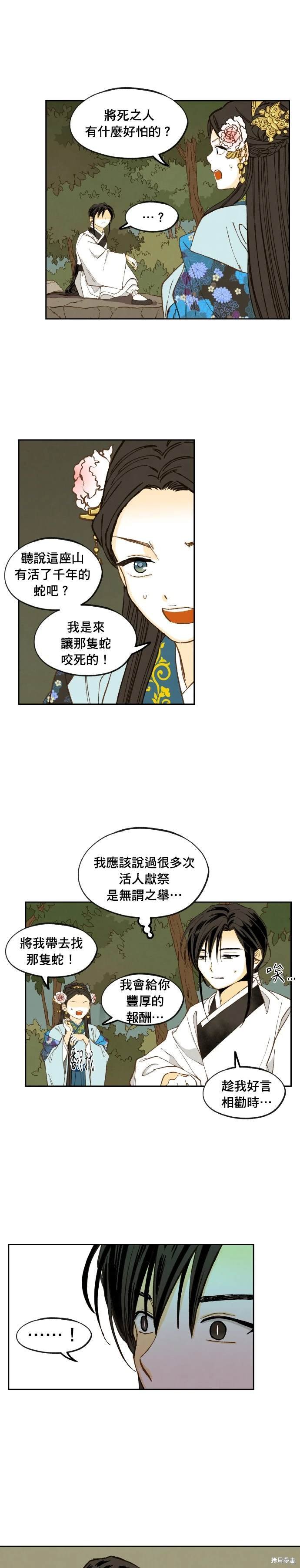 第195话