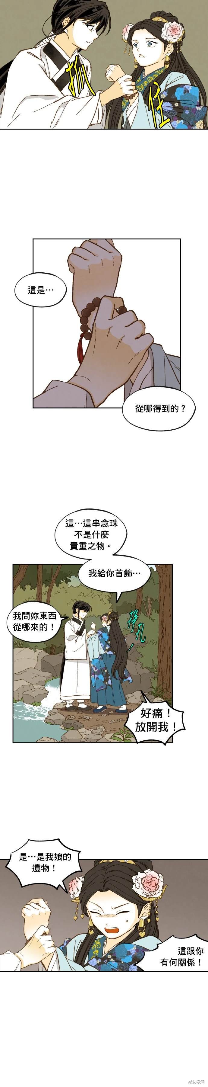 第195话