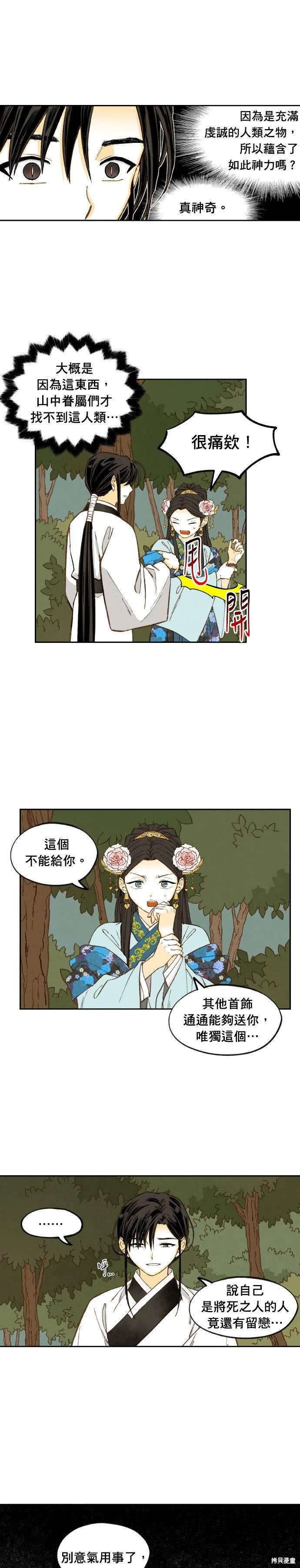 第195话