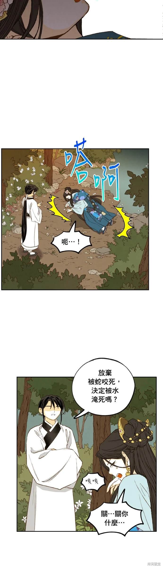 第195话