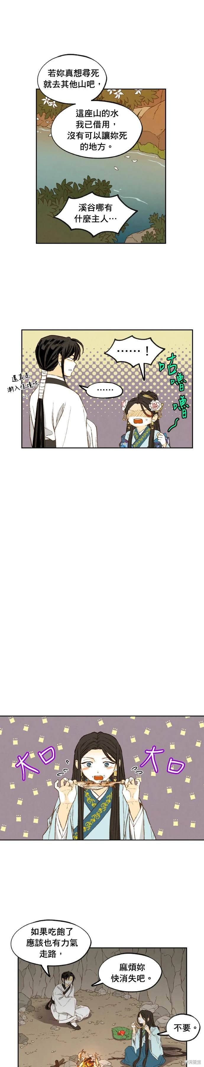 第195话