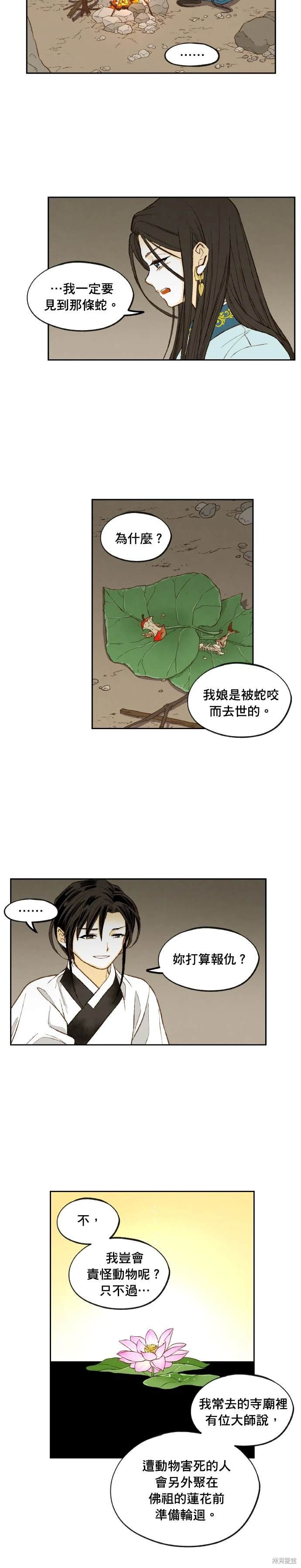 第195话