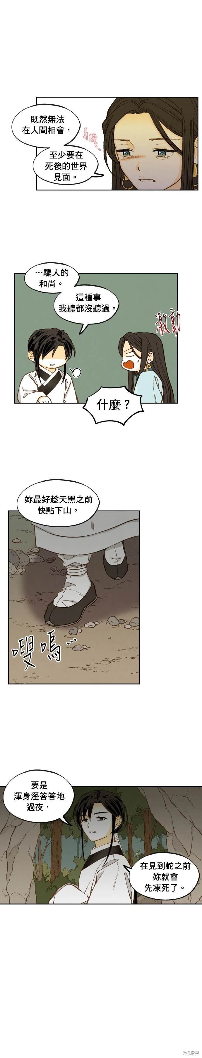 第195话