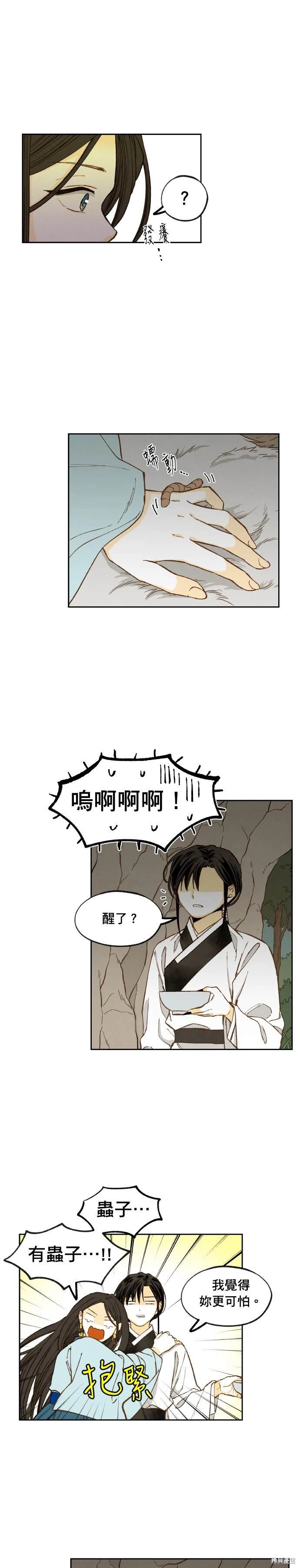 第195话