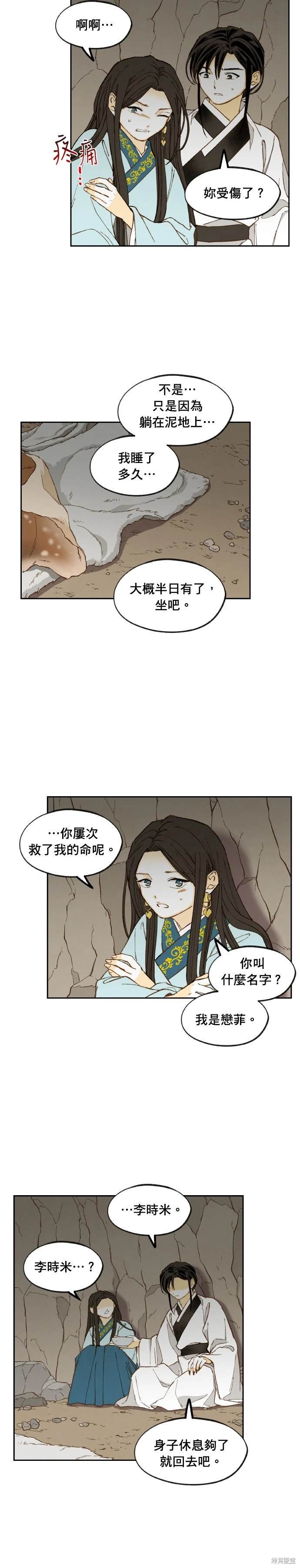 第195话