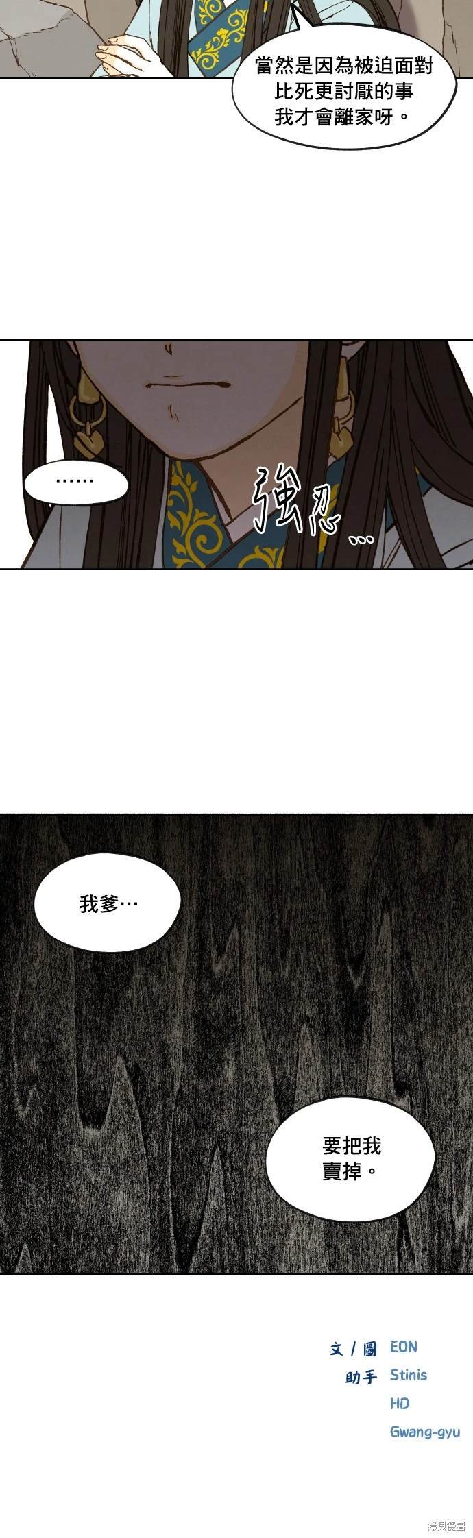 第195话