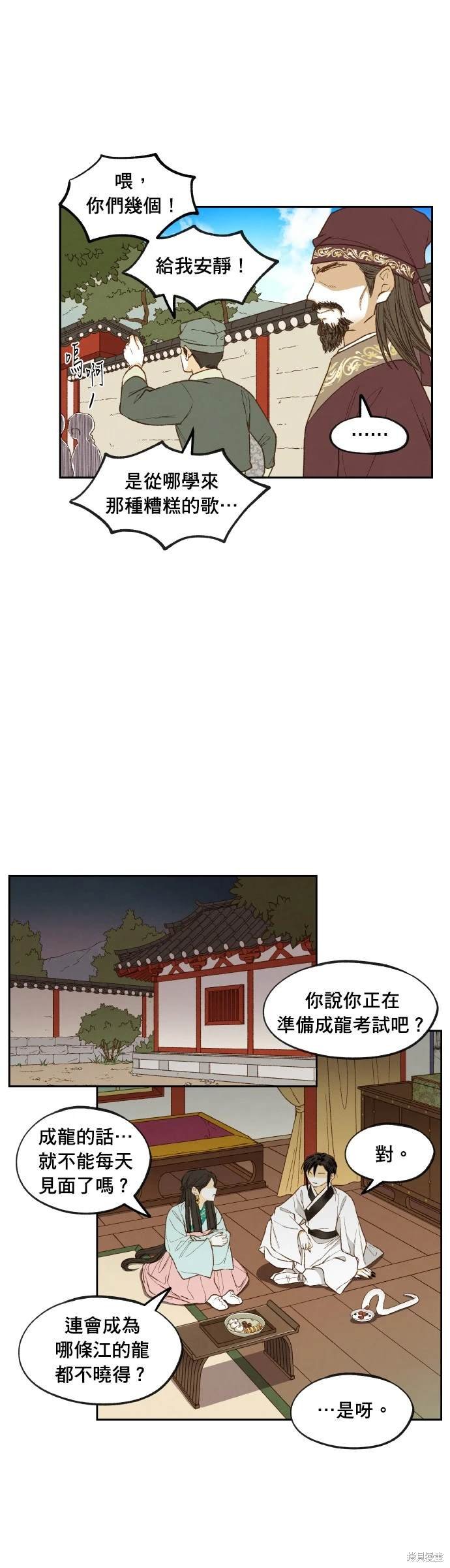 第196话