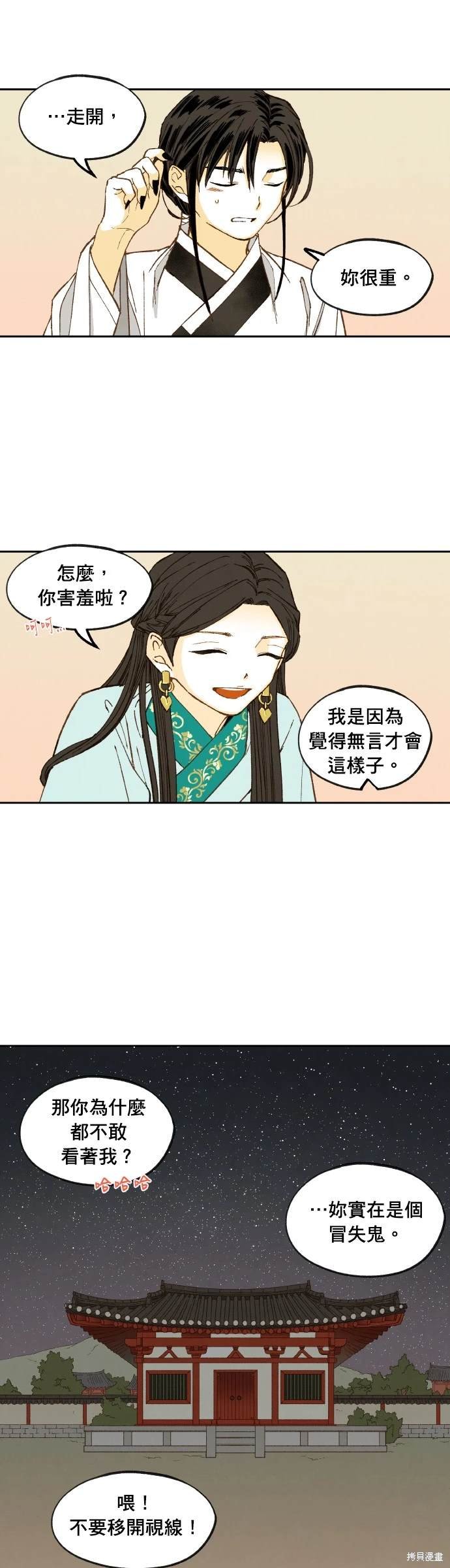 第196话