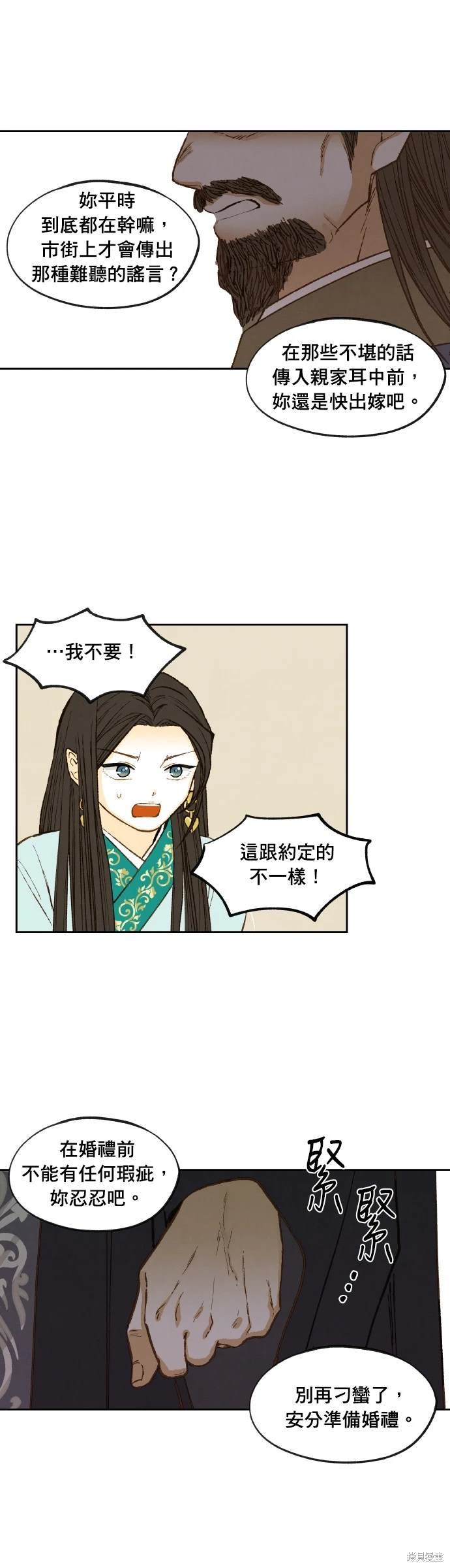 第196话
