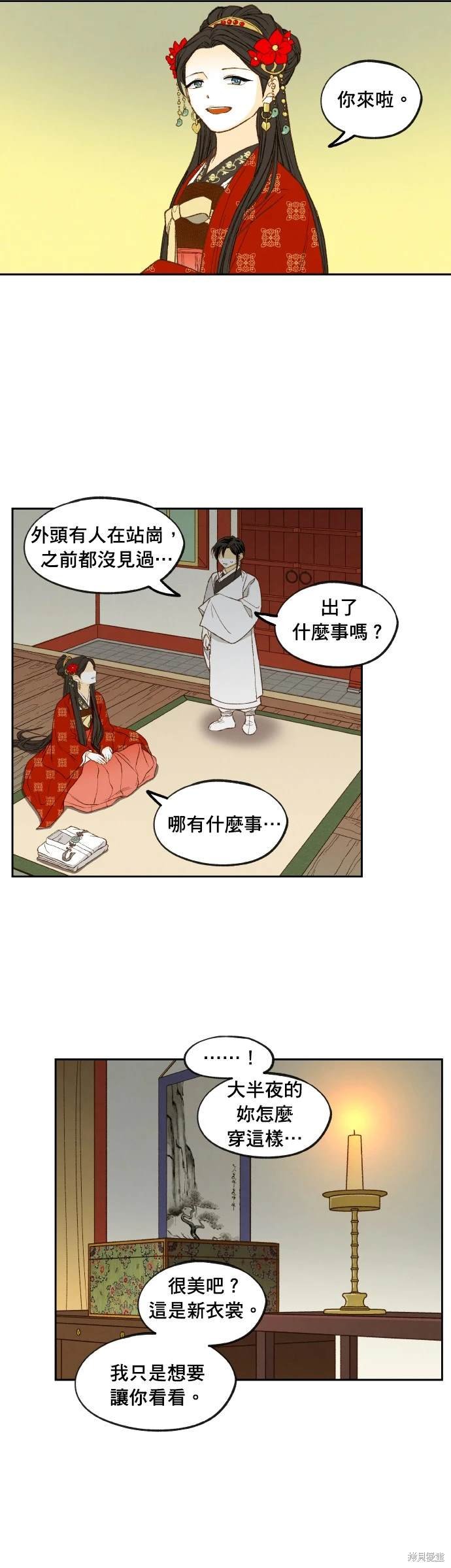 第196话