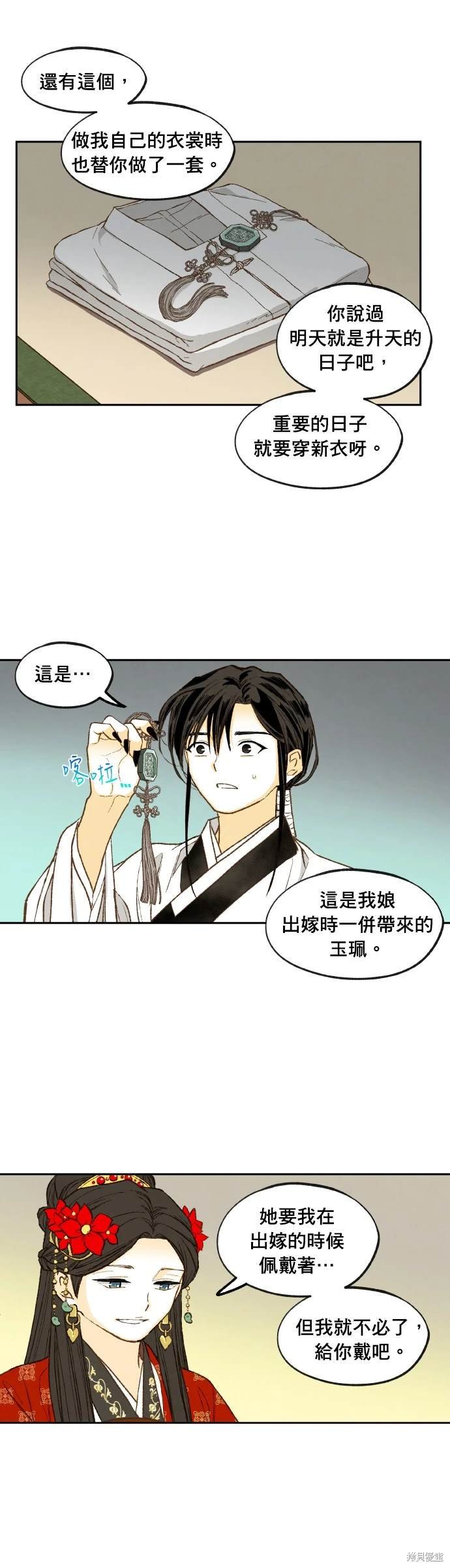 第196话