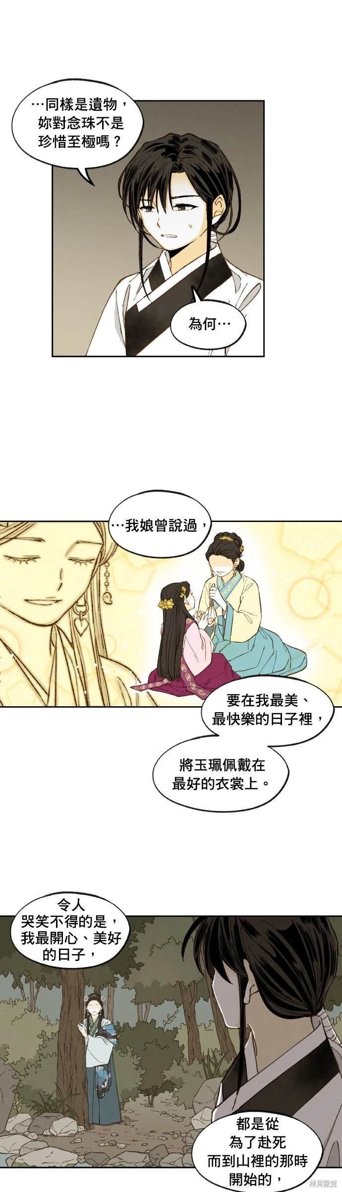 第196话