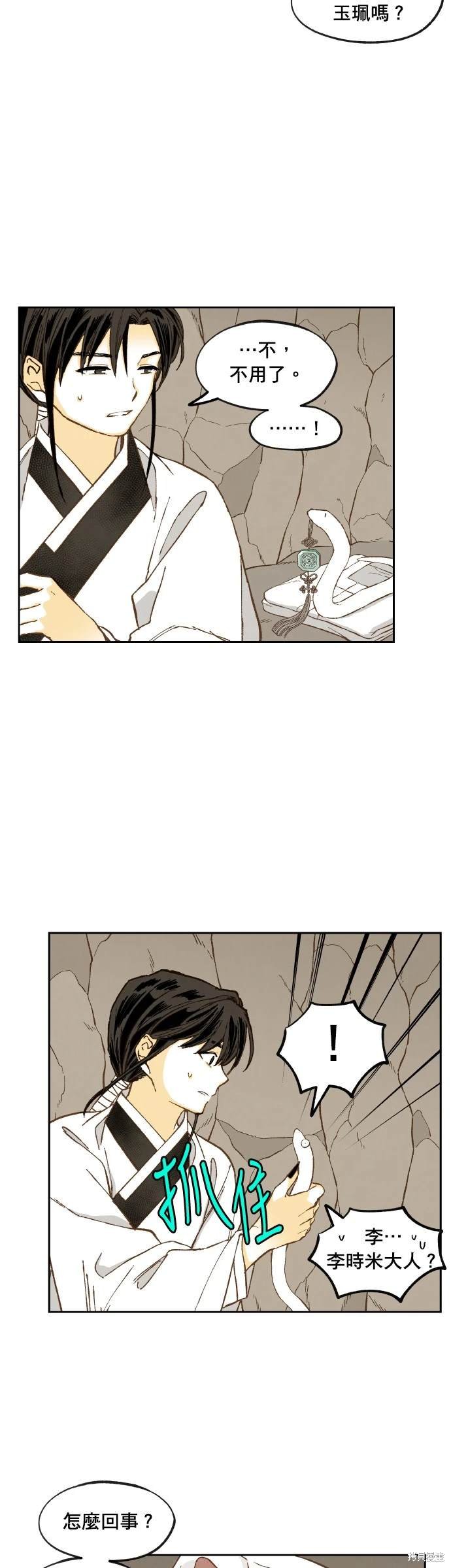 第196话