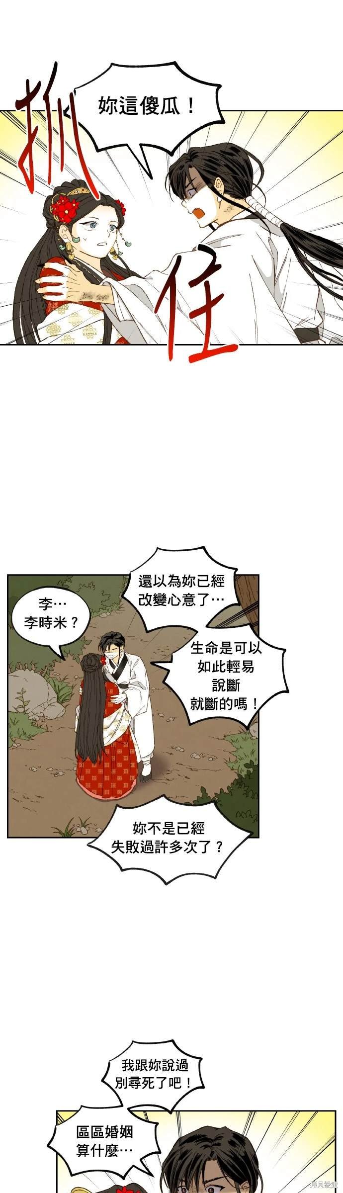 第196话