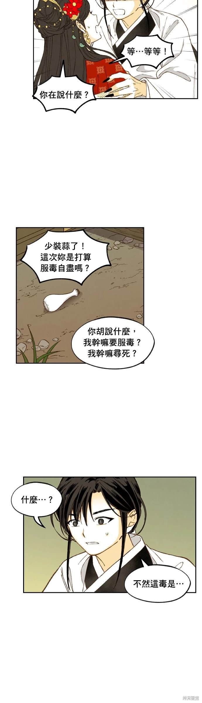 第196话