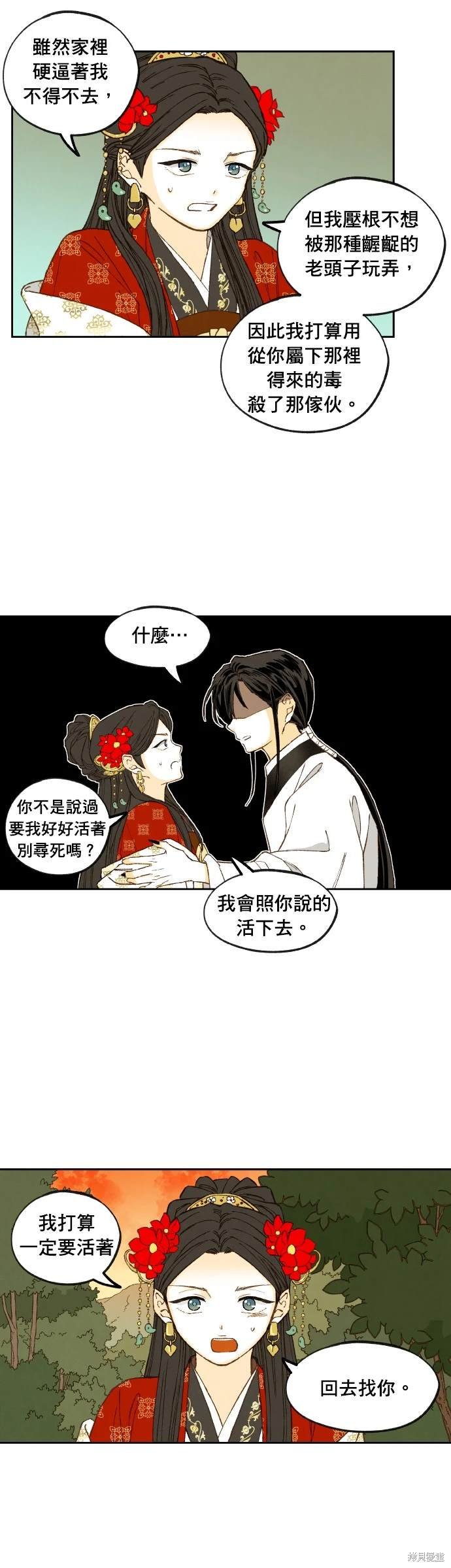 第196话