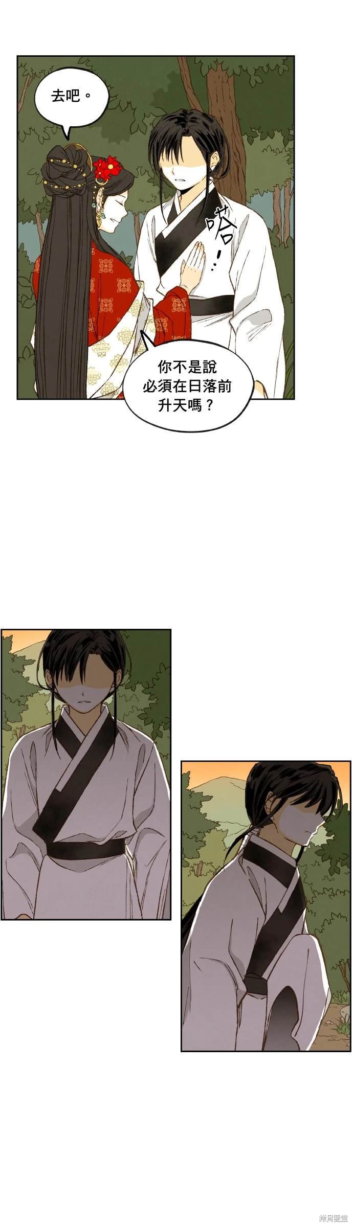 第196话