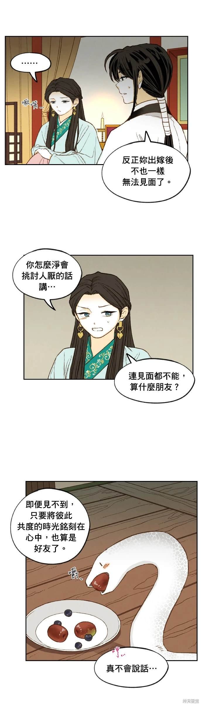 第197话
